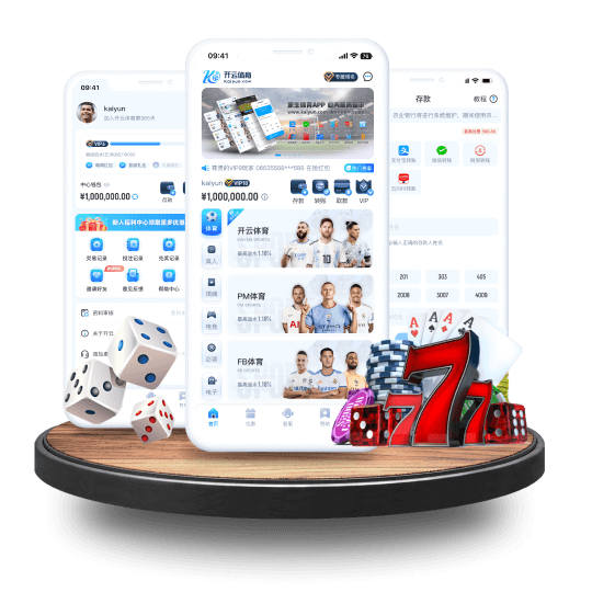 江南全站APP界面